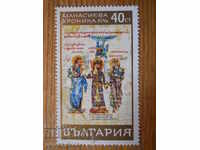 stamp - Bulgaria "Manassieva Chronicle" - 1969