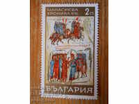 stamp - Bulgaria "Manassieva Chronicle" - 1969