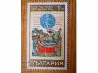 stamp - Bulgaria "Manassieva Chronicle" - 1969