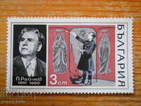 brand - Bulgaria "Opera Art" - 1970