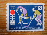 marca - Bulgaria "Olimpiade de iarnă Sapporo 1972"