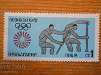 brand - Bulgaria "Summer Olympics Munich 1972"