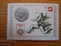 brand - Bulgaria "Summer Olympics Munich 1972"