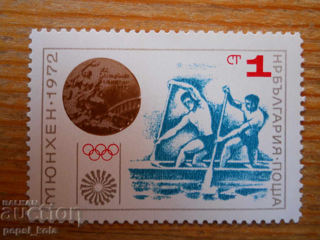 brand - Bulgaria "Summer Olympics Munich 1972"