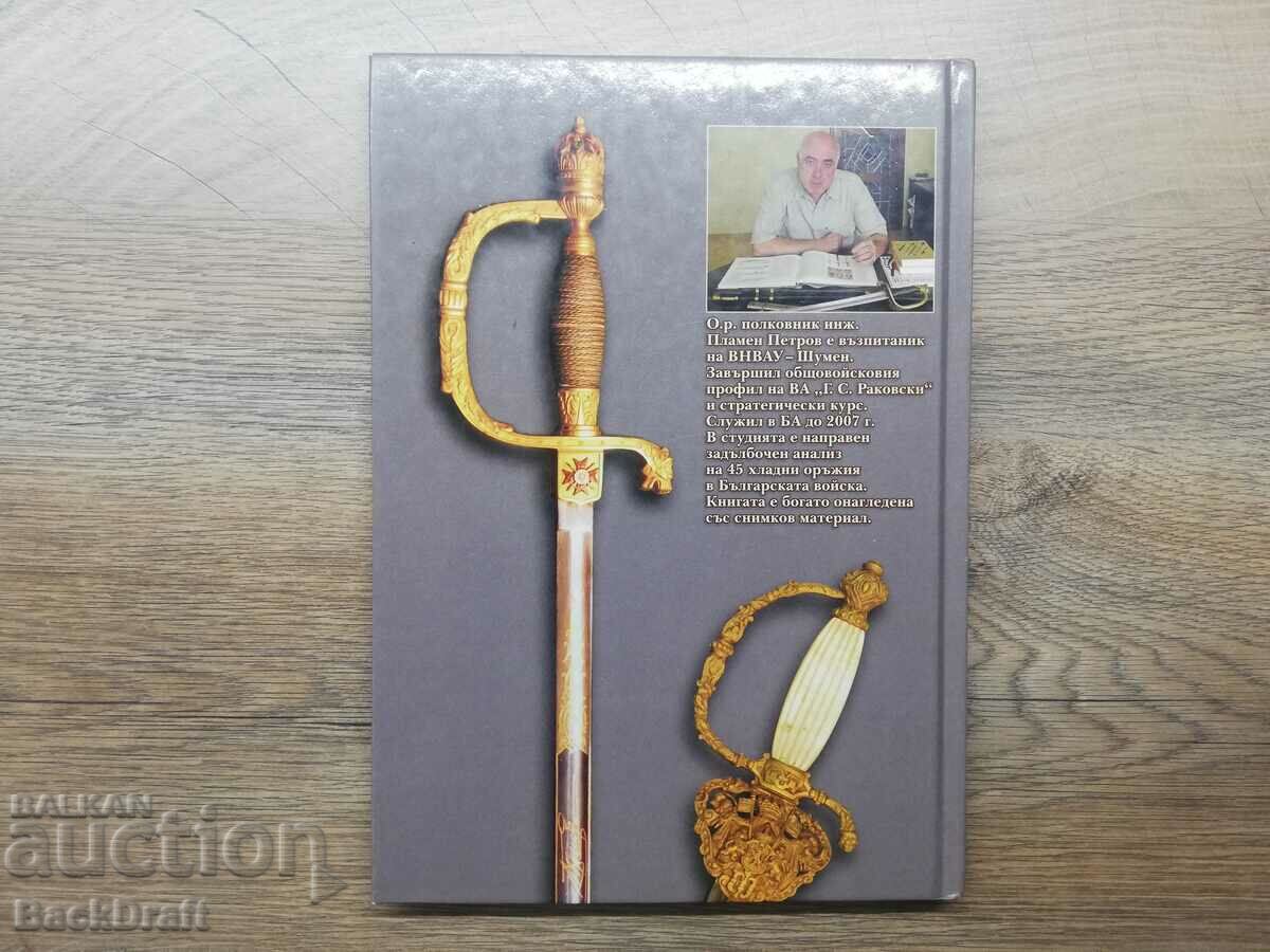 Samples of long melee weapons in the Bulgarian army 1878-2009 - 6 Samples of long melee weapons in the Bulgarian army 1878-2009 - 6