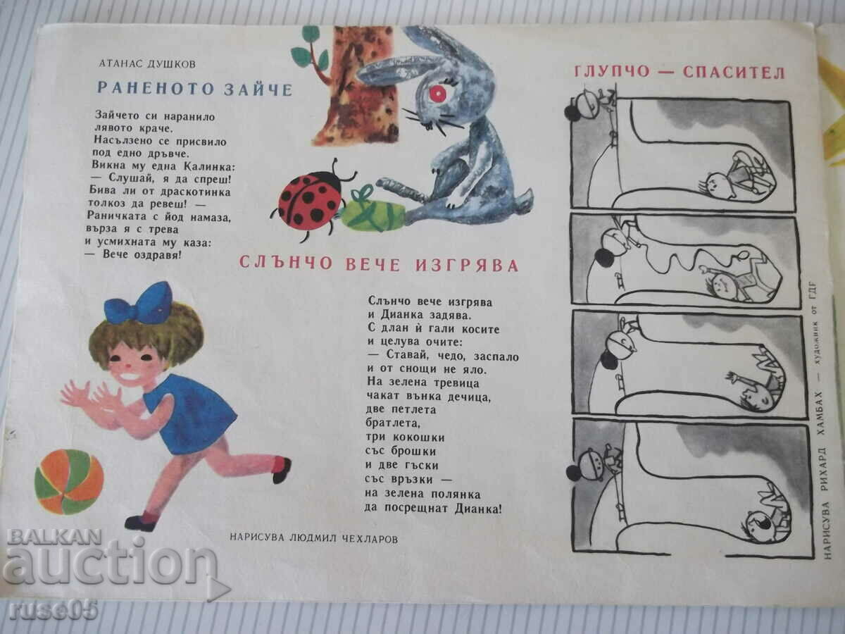 Delivery of Magazine "Nightingale - book 2 - 1965." - 16 p. - 1 Delivery of Magazine "Nightingale - book 2 - 1965." - 16 p. - 1