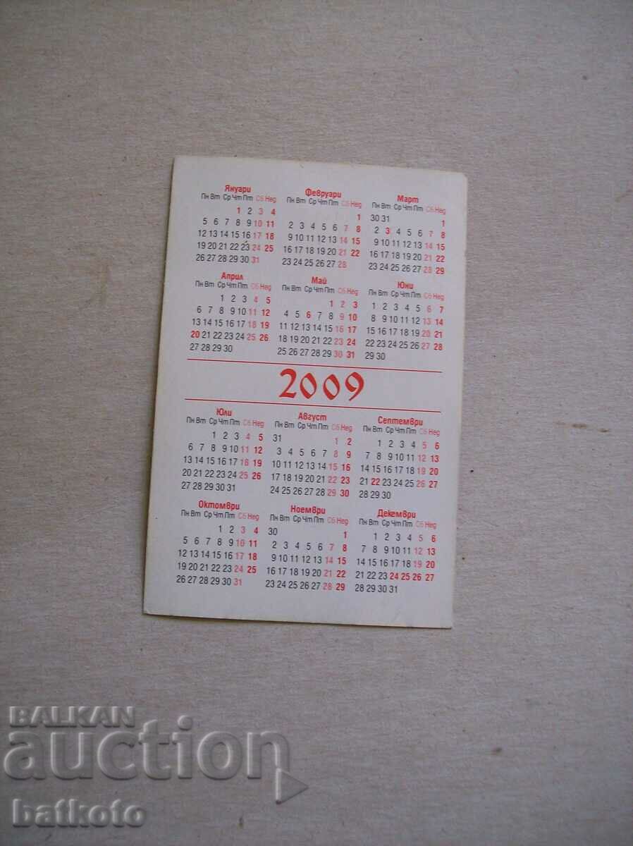 Old illuminated calendar with price 0.90 BGN | € 0.46 Old illuminated calendar with price 0.90 BGN | € 0.46