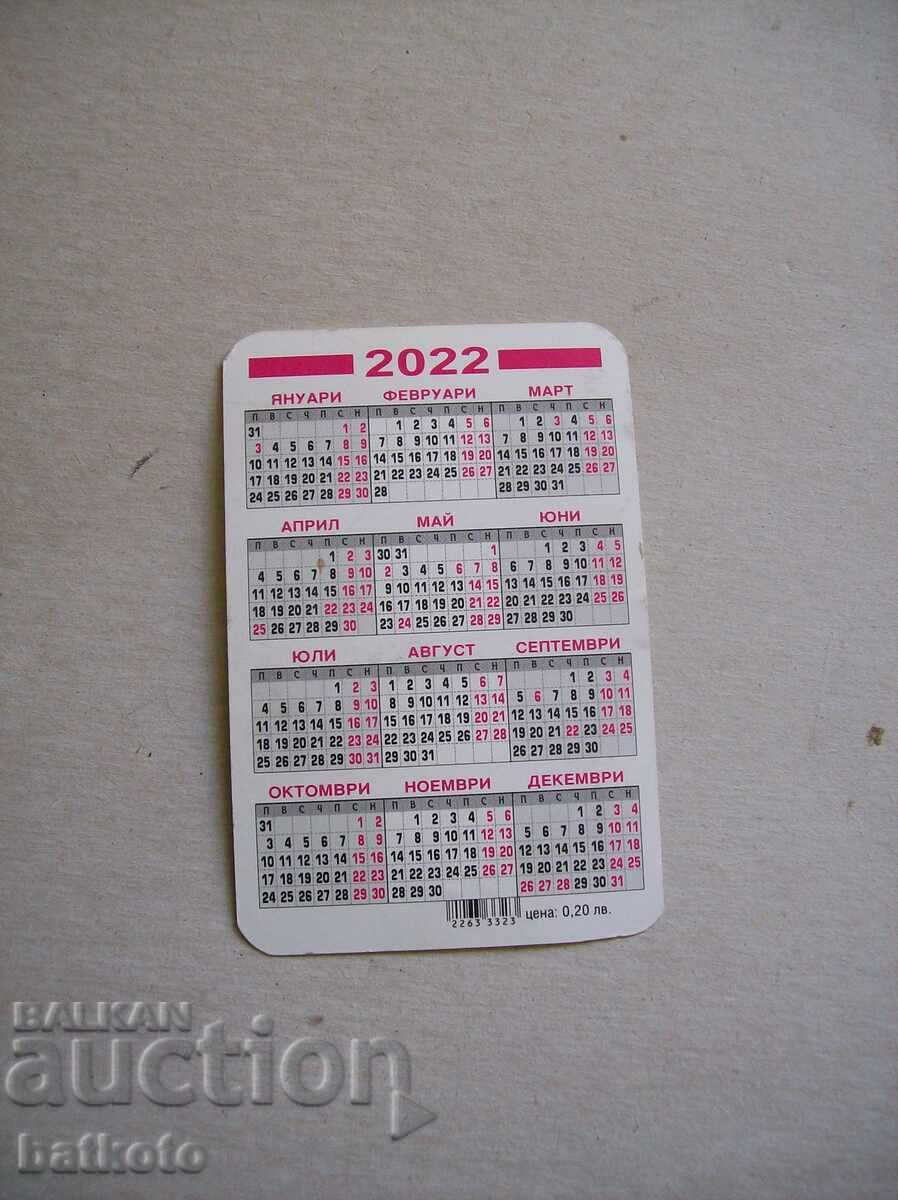 Old illuminated calendar with price 0.90 BGN | € 0.46 Old illuminated calendar with price 0.90 BGN | € 0.46