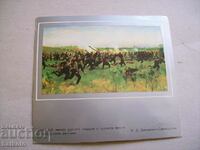 Card - reproduction of a painting from the Russian-Turkish war