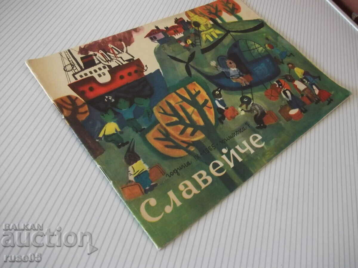 Magazine "Nightingale - book 7 - 1965." - 16 p. - 1 - 7 Magazine "Nightingale - book 7 - 1965." - 16 p. - 1 - 7