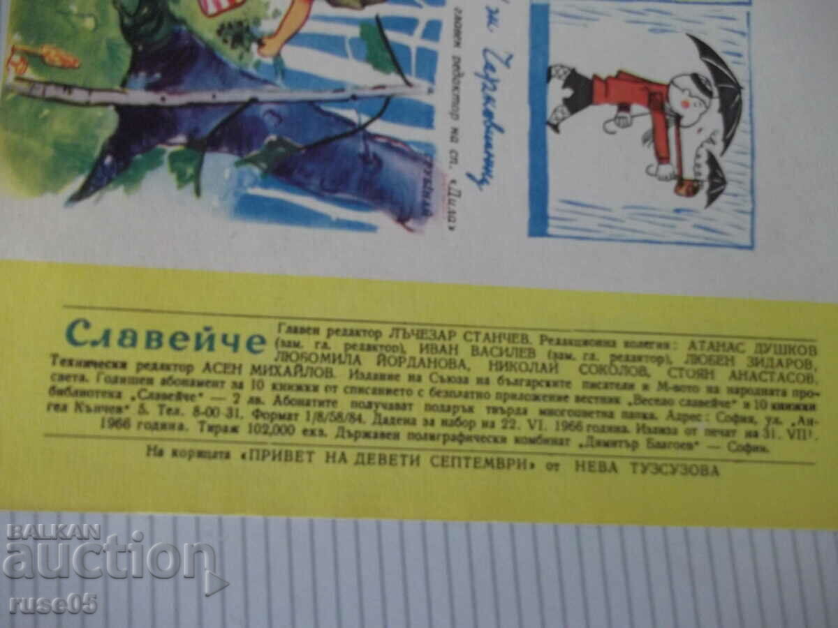 Magazine "Nightingale - book 7 - 1966." - 16 pages - 5 Magazine "Nightingale - book 7 - 1966." - 16 pages - 5