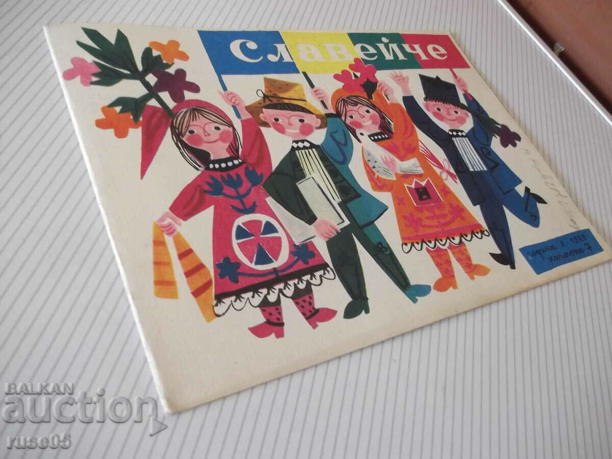 Magazine "Nightingale - book 7 - 1966." - 16 pages - 7 Magazine "Nightingale - book 7 - 1966." - 16 pages - 7