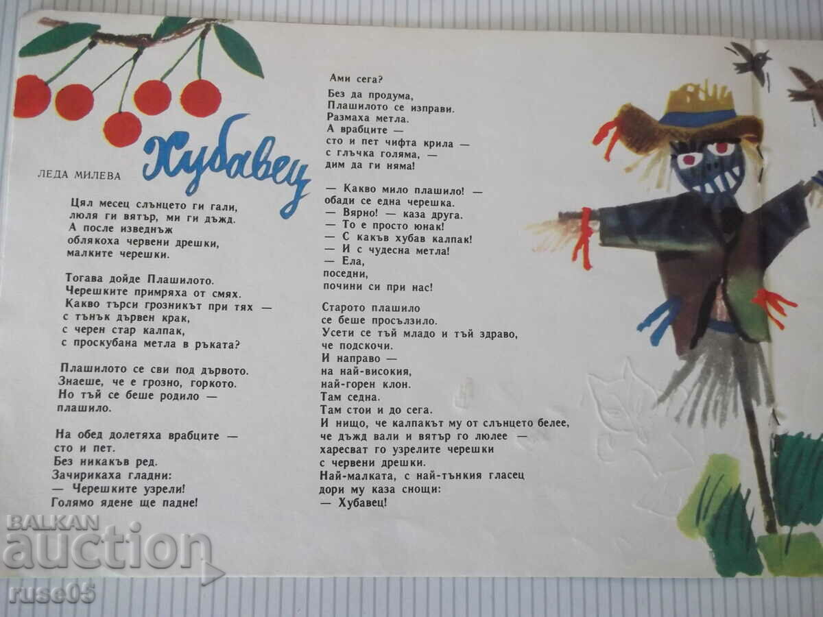 Delivery of Magazine "Nightingale - book 5 - 1966." - 16 pages Delivery of Magazine "Nightingale - book 5 - 1966." - 16 pages