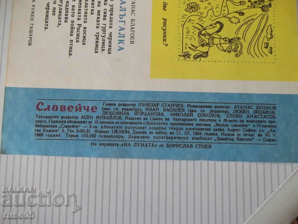 Magazine "Nightingale - book 5 - 1966." - 16 pages - 5 Magazine "Nightingale - book 5 - 1966." - 16 pages - 5