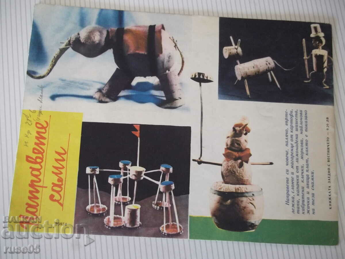 Magazine "Nightingale - book 5 - 1966." - 16 pages - 6 Magazine "Nightingale - book 5 - 1966." - 16 pages - 6