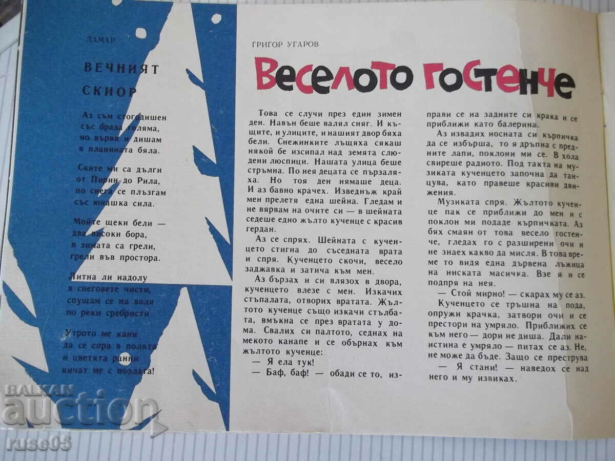 Auction Magazine "Nightingale - book 2 - 1966." - 16 pages Auction Magazine "Nightingale - book 2 - 1966." - 16 pages