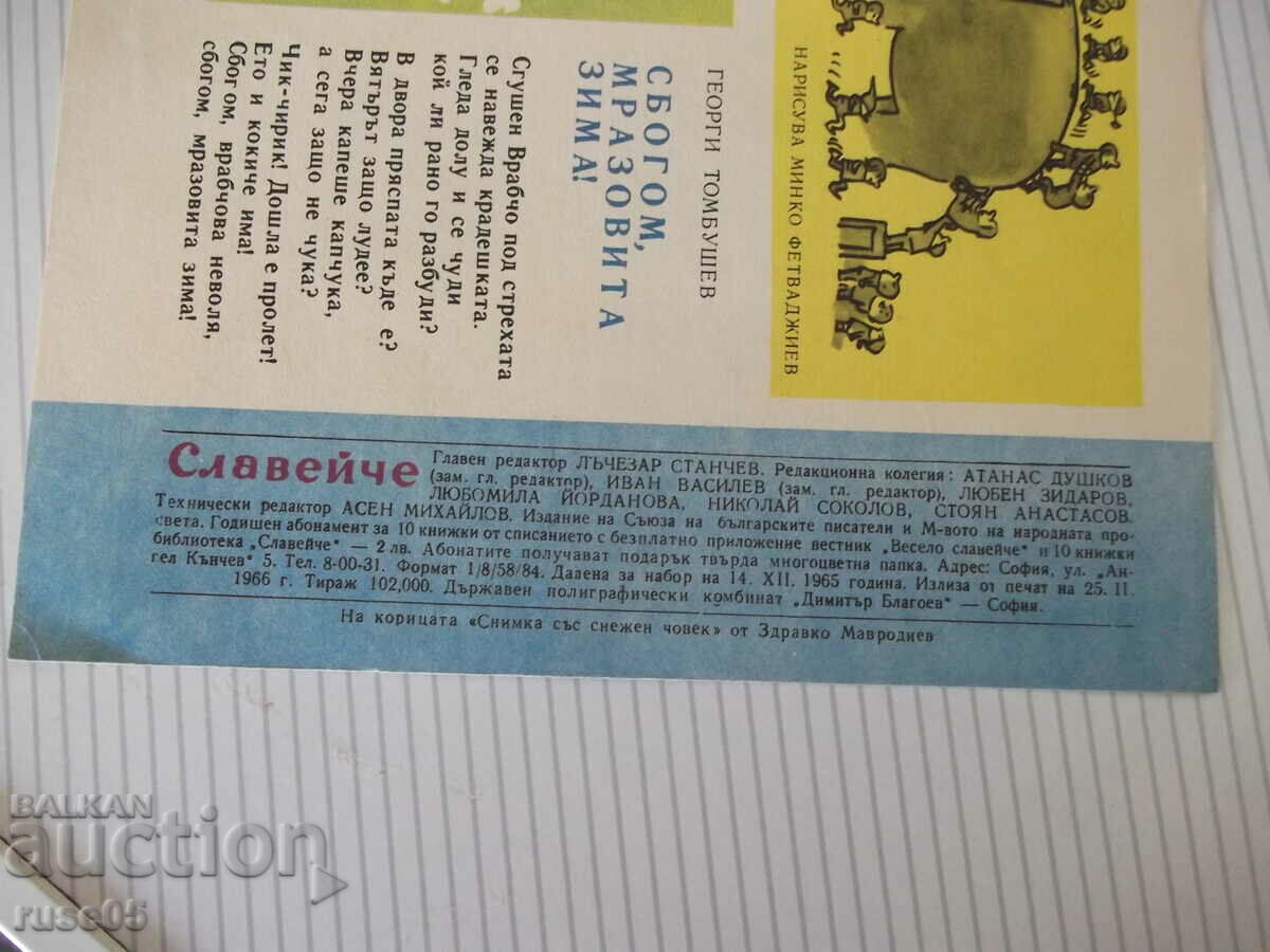 Magazine "Nightingale - book 2 - 1966." - 16 pages - 5 Magazine "Nightingale - book 2 - 1966." - 16 pages - 5