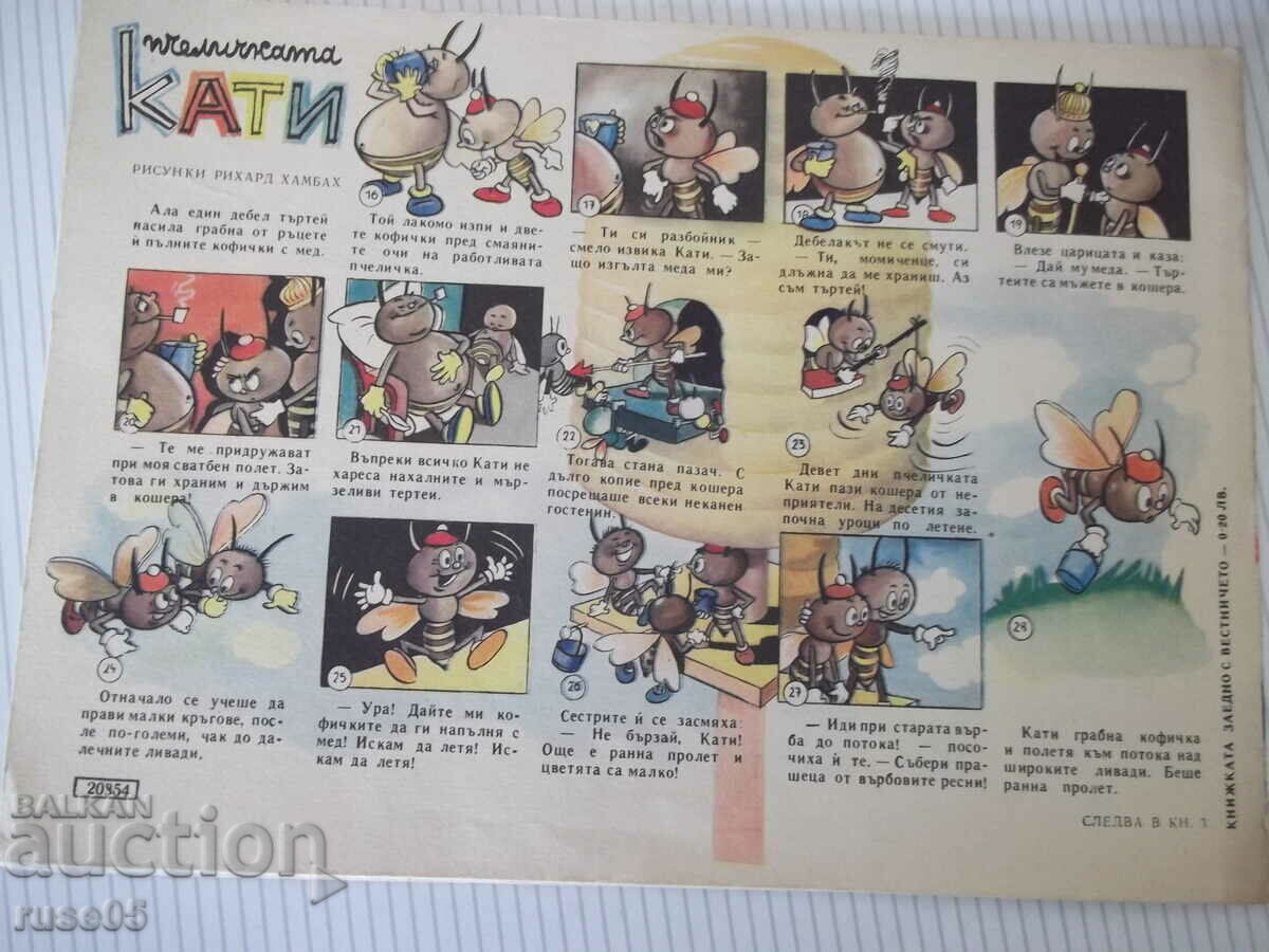 Magazine "Nightingale - book 2 - 1966." - 16 pages - 6 Magazine "Nightingale - book 2 - 1966." - 16 pages - 6