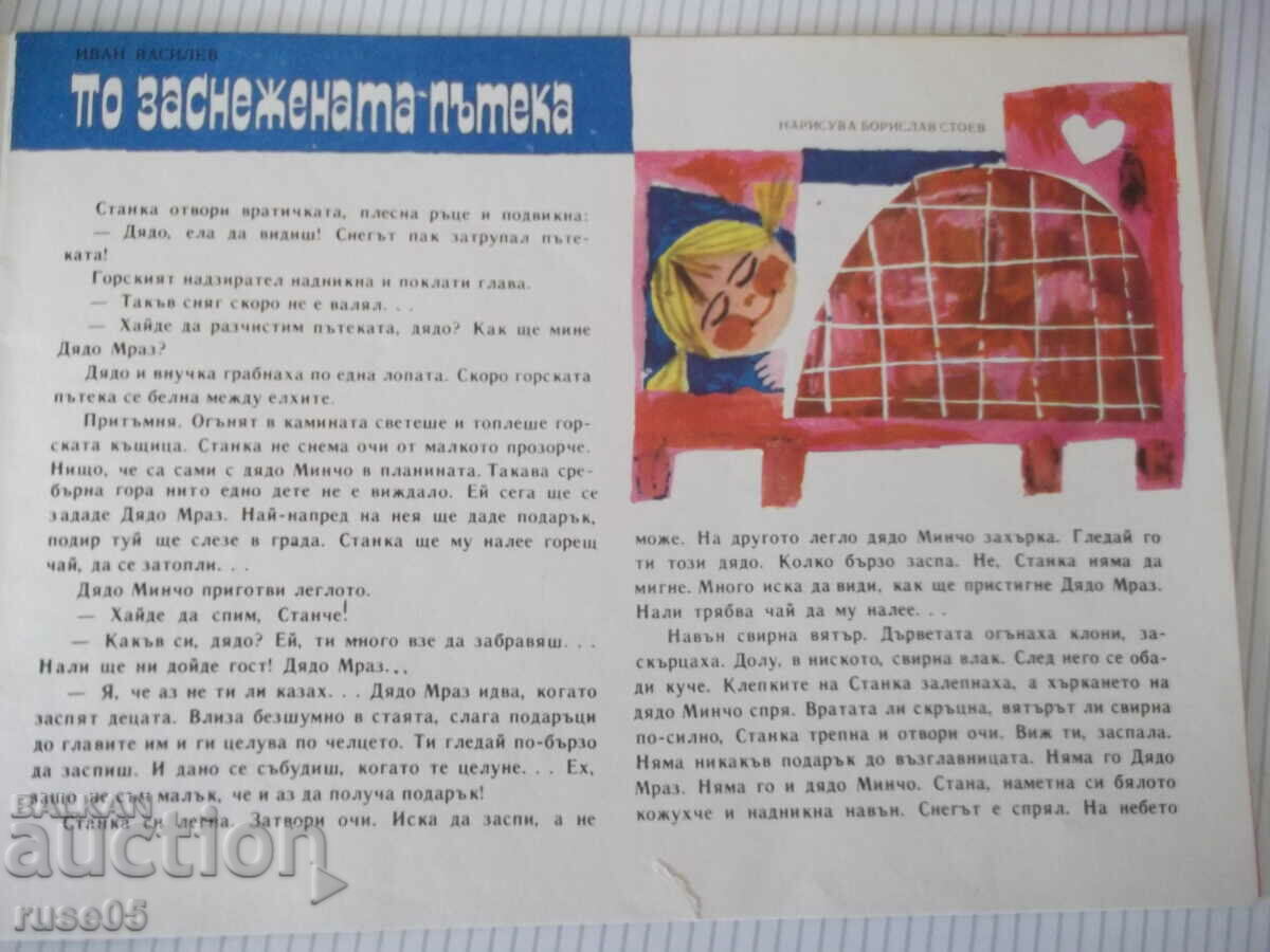 Auction Magazine "Nightingale - book 10 - 1967." - 16 pages Auction Magazine "Nightingale - book 10 - 1967." - 16 pages