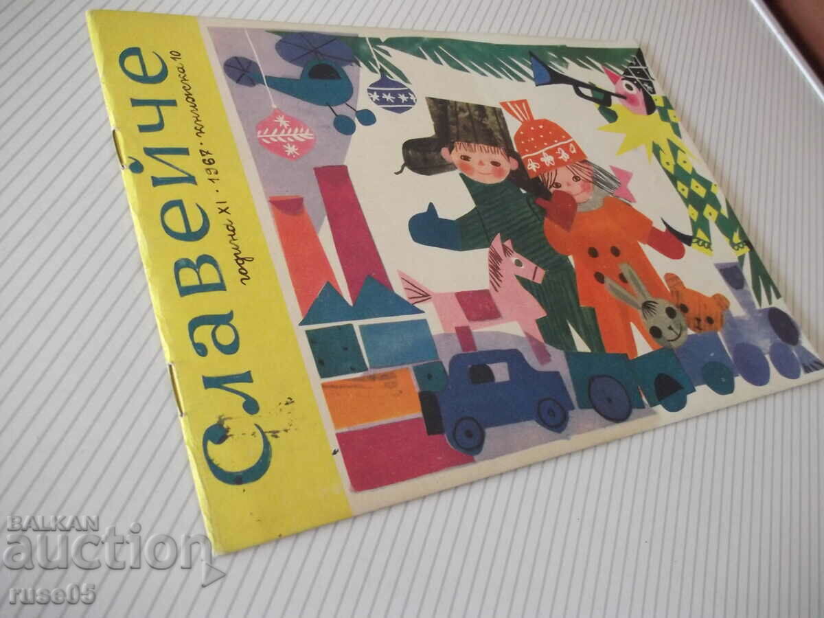 Magazine "Nightingale - book 10 - 1967." - 16 pages - 7 Magazine "Nightingale - book 10 - 1967." - 16 pages - 7