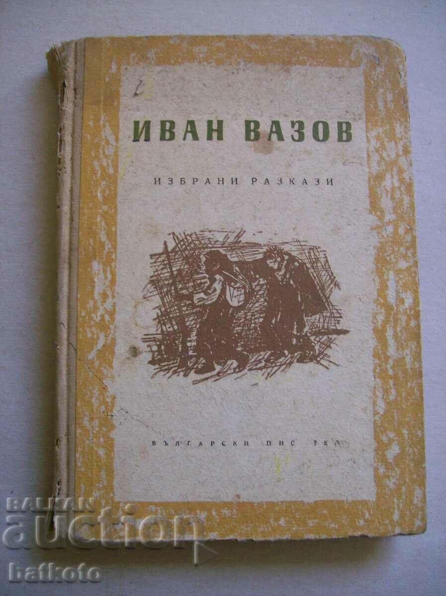 Иван Вазов - избрани разкази