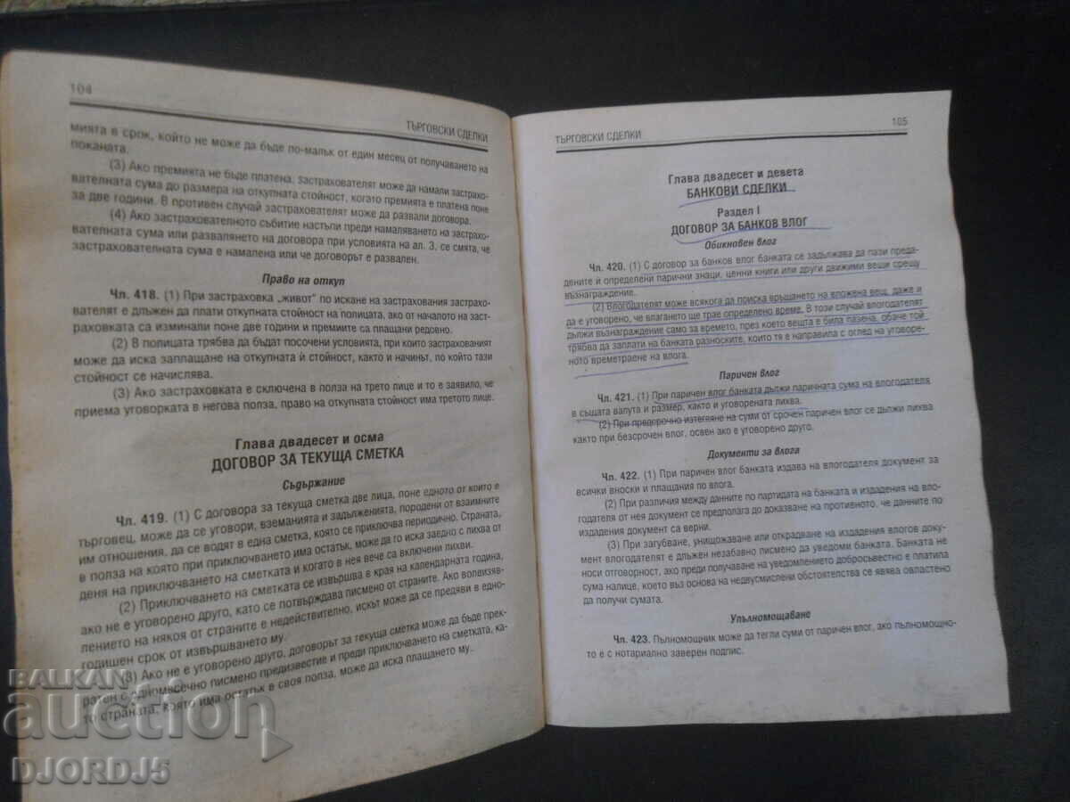 Delivery of COMMERCIAL LAW Delivery of COMMERCIAL LAW