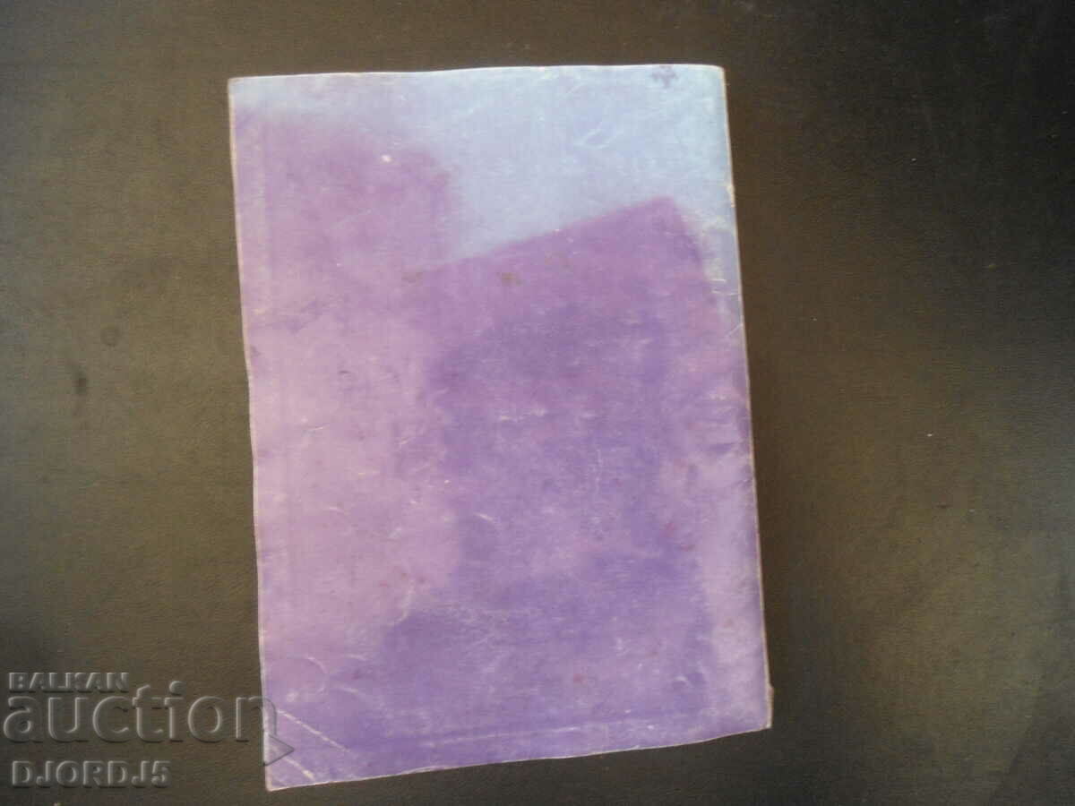 COMMERCIAL LAW - 5 COMMERCIAL LAW - 5