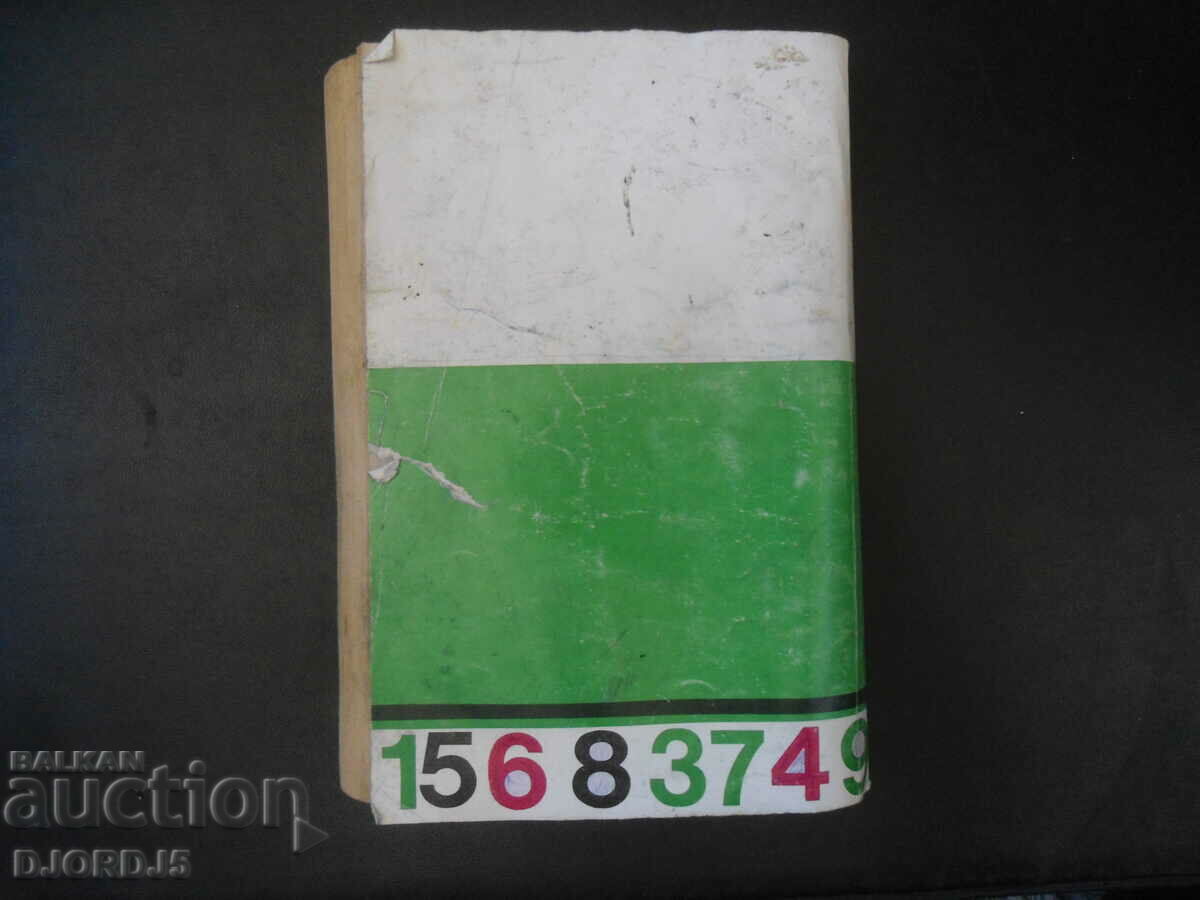 Teoria generală a contabilității - 5