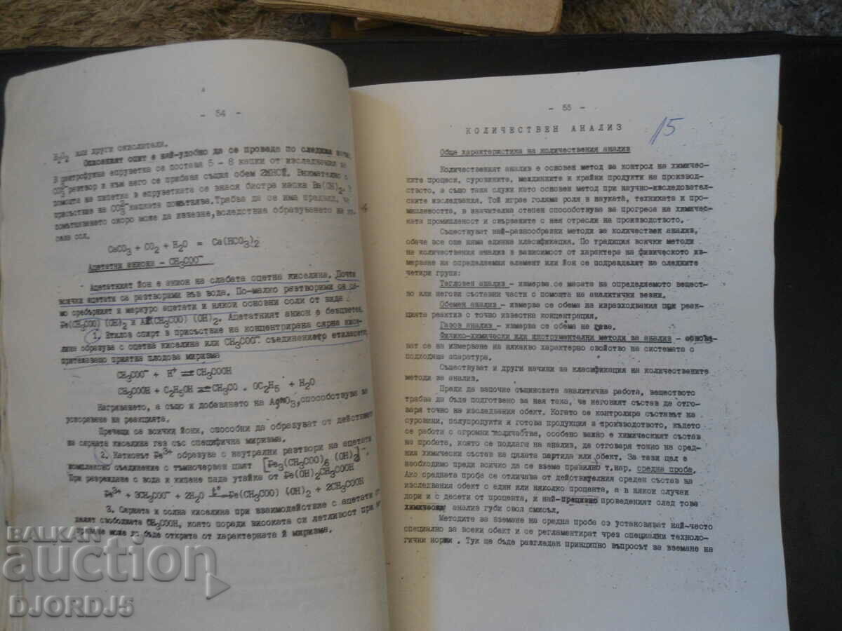 Auction Manual of Laboratory Exercises in Analytical Chemistry Auction Manual of Laboratory Exercises in Analytical Chemistry