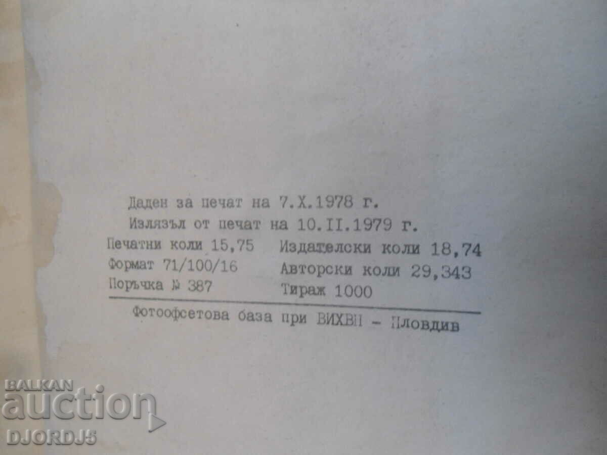 Manual of Laboratory Exercises in Analytical Chemistry - 5 Manual of Laboratory Exercises in Analytical Chemistry - 5