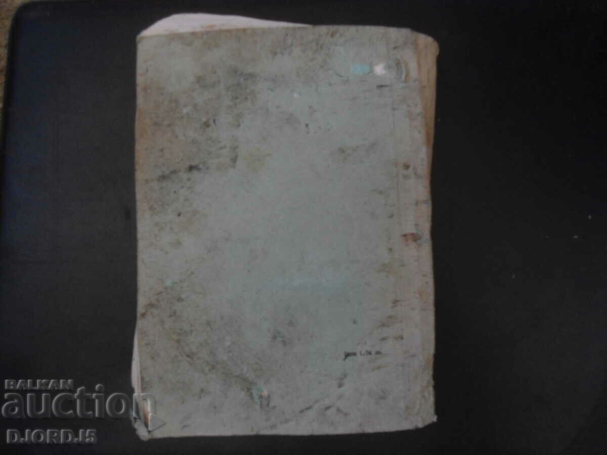 Manual of Laboratory Exercises in Analytical Chemistry - 6 Manual of Laboratory Exercises in Analytical Chemistry - 6