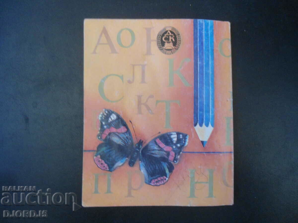 I write correctly, a spelling and grammar dictionary for children - 7