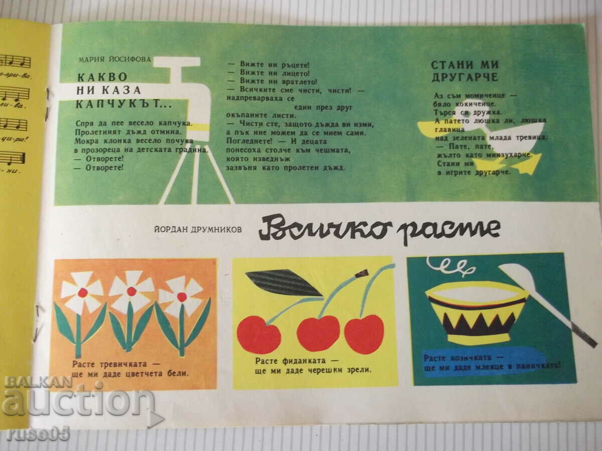 Delivery of Magazine "Nightingale - book 5 - 1967." - 16 pages