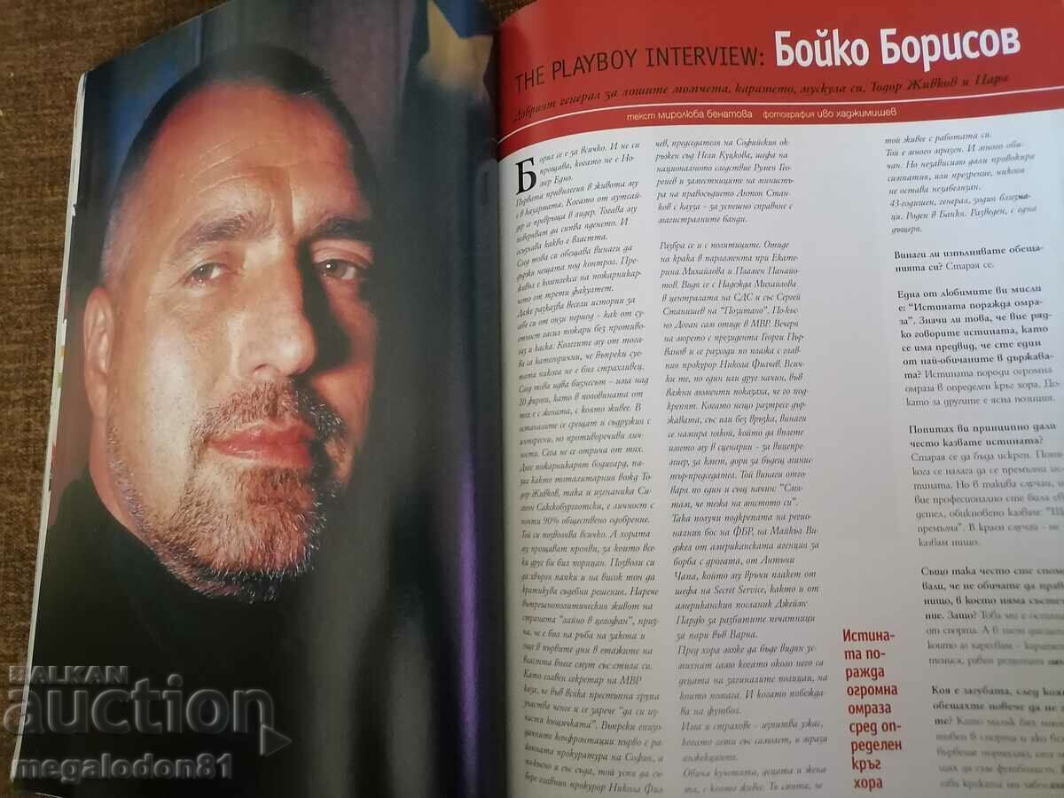 Auction  Playboy magazine, issue 10, January 2003.