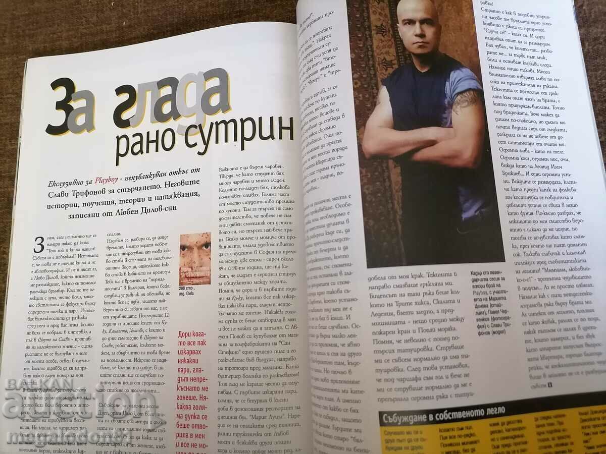 Delivery of Playboy magazine, issue 10, January 2003.