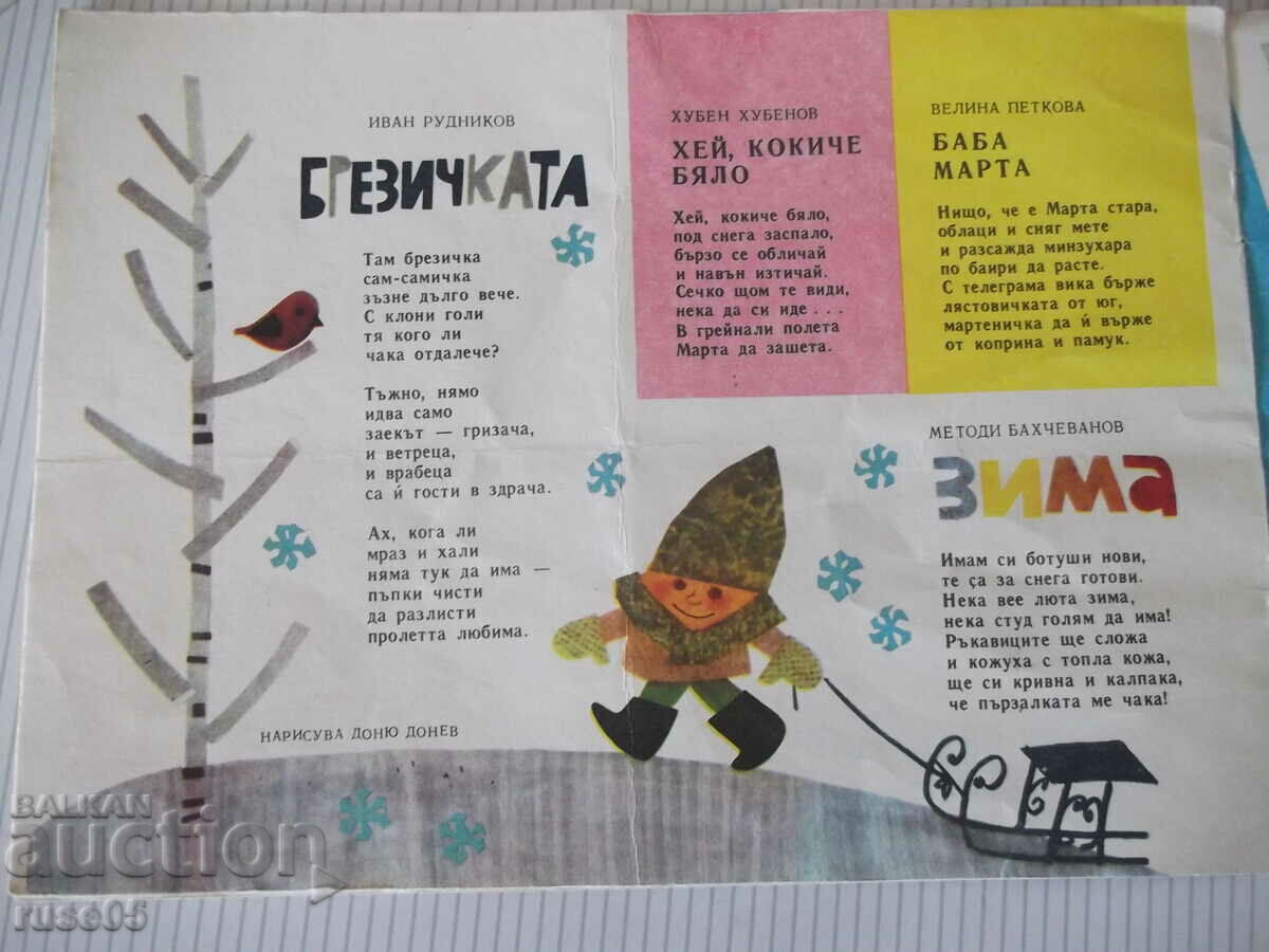 Delivery of Magazine "Nightingale - book 2 - 1967." - 16 pages