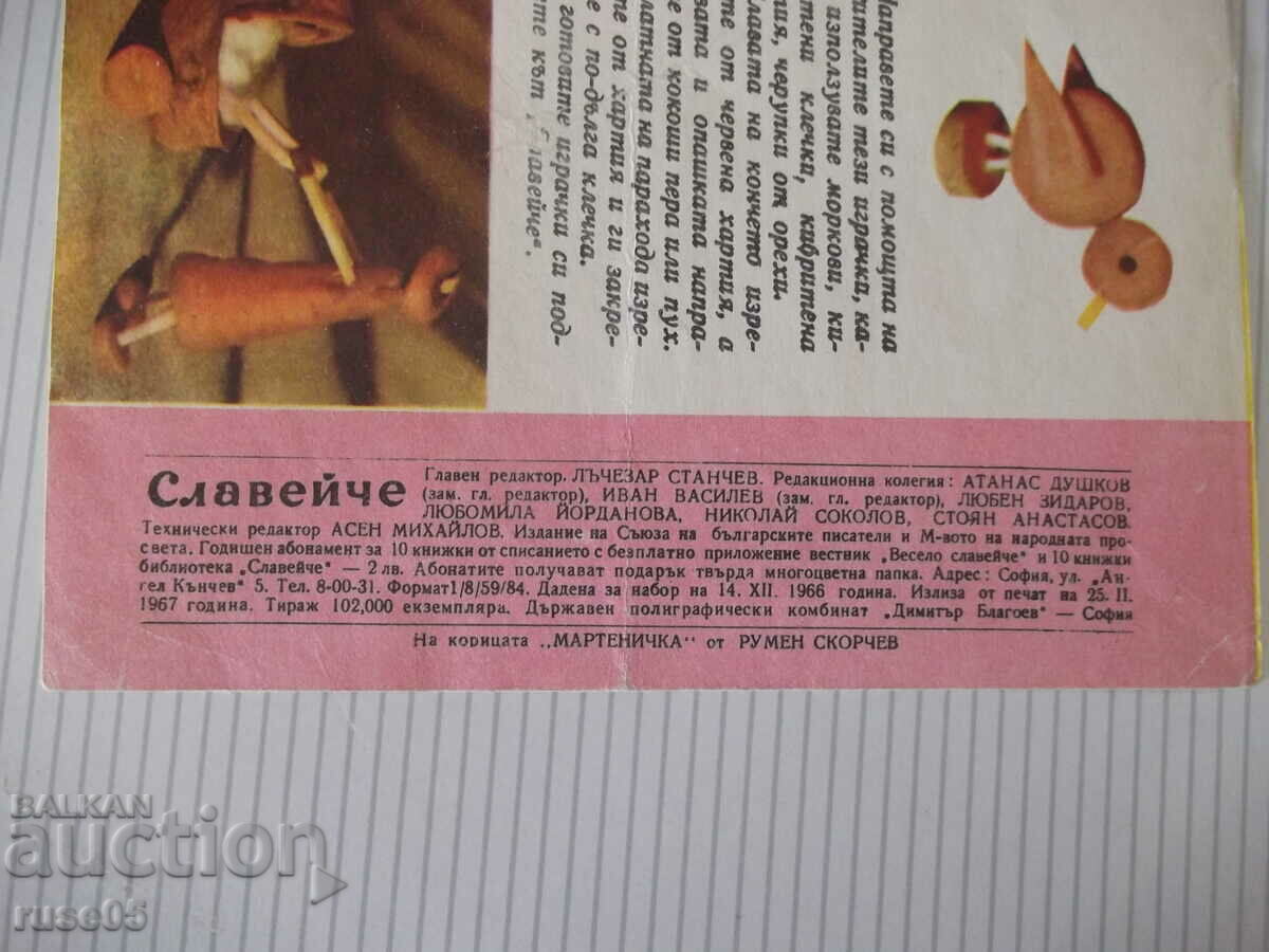 Magazine "Nightingale - book 2 - 1967." - 16 pages - 5