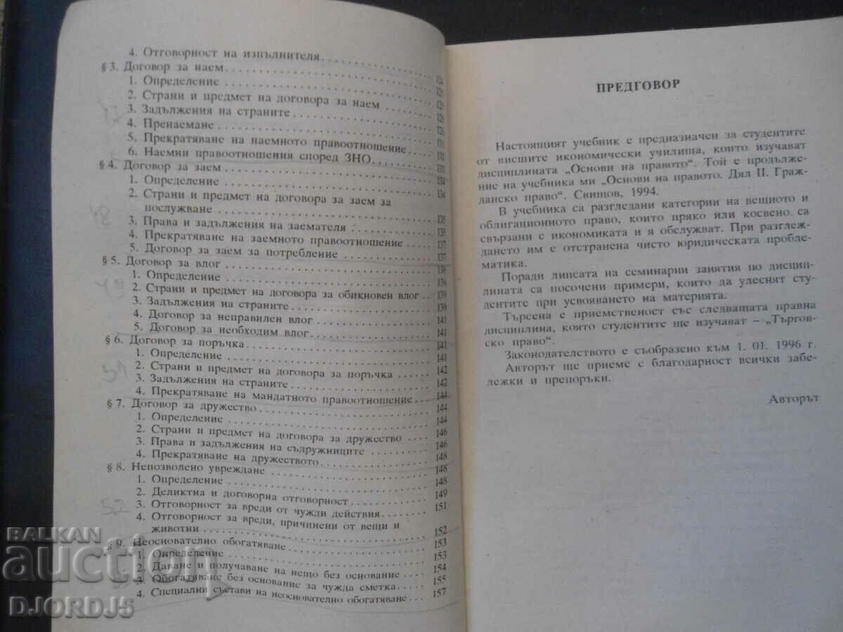 FUNDAMENTALS OF LAW, property and obligation law - 5 FUNDAMENTALS OF LAW, property and obligation law - 5