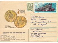 STAMP ENVELOPE WITH COINS