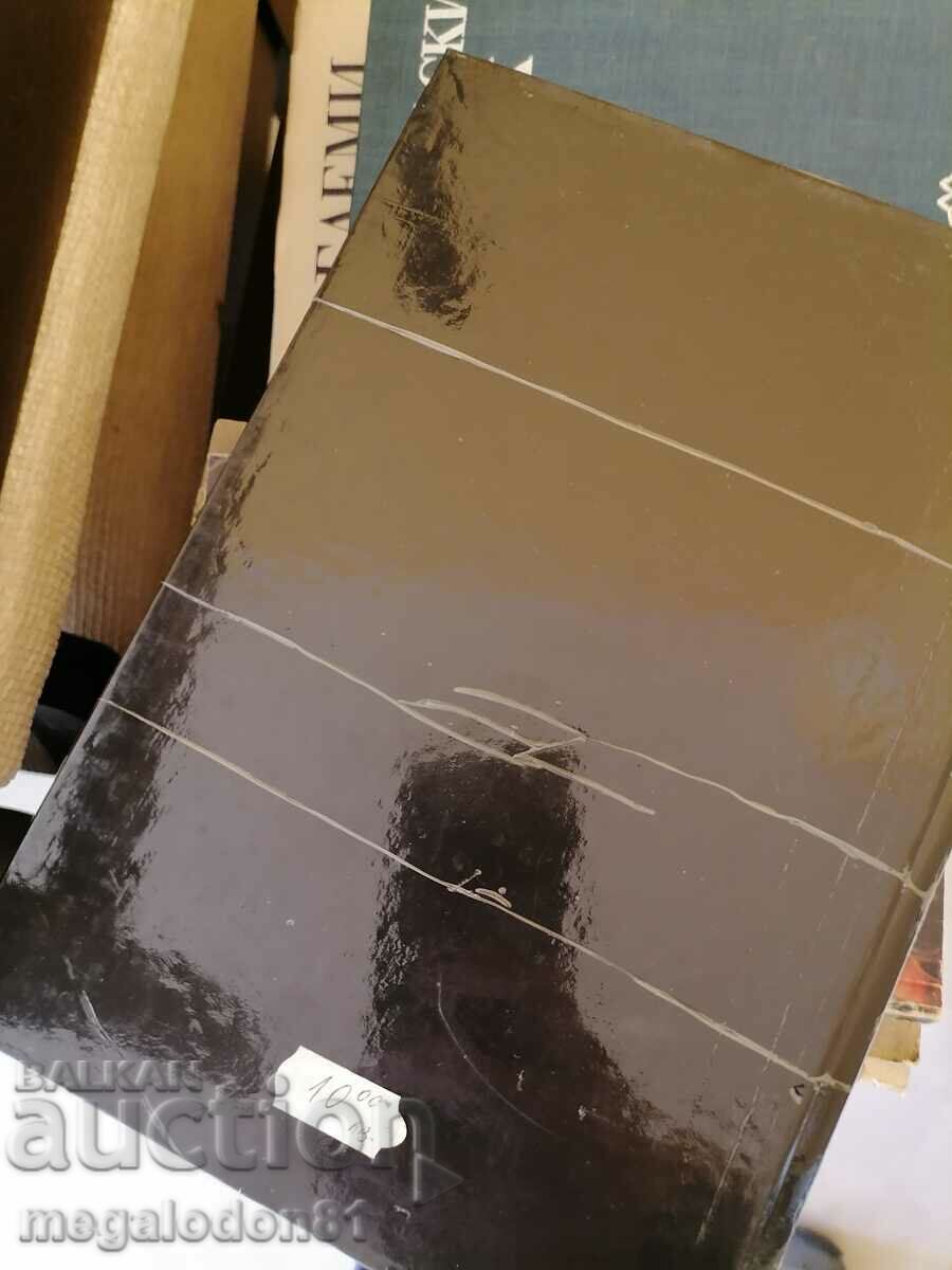 Delivery of Encyclopedia of Bulgarian Renaissance Literature Delivery of Encyclopedia of Bulgarian Renaissance Literature