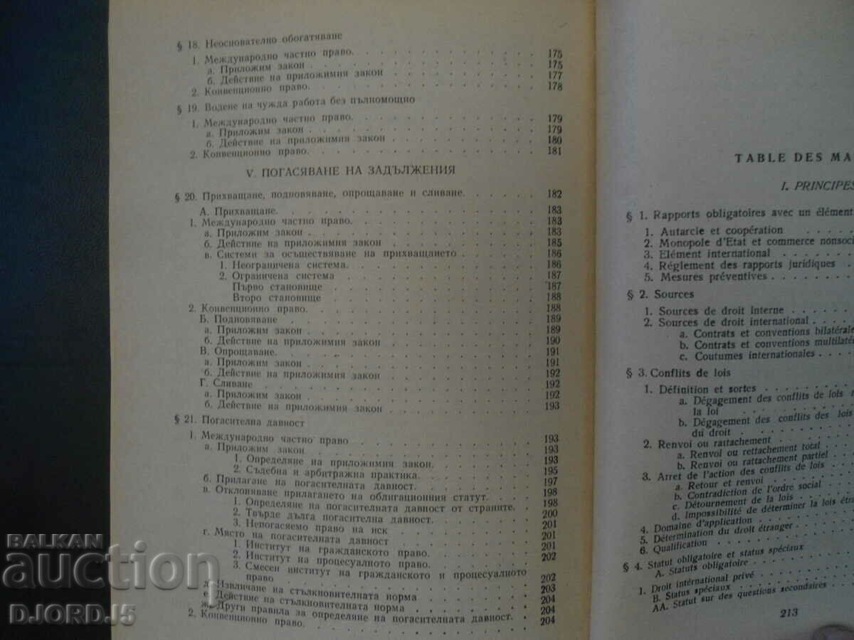 Conflict of laws rules under Bulgarian bond law - 5 Conflict of laws rules under Bulgarian bond law - 5