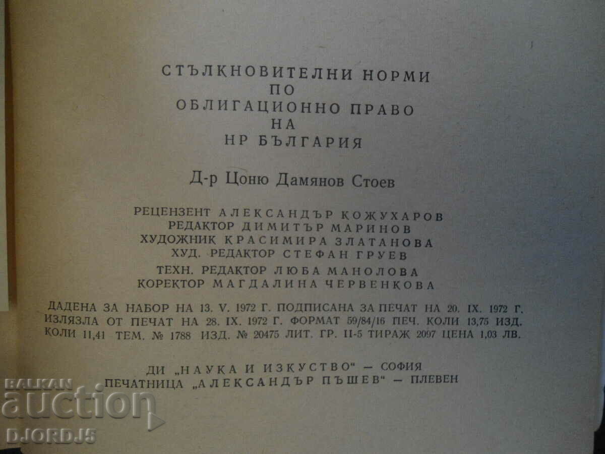 Conflict of laws rules under Bulgarian bond law - 6 Conflict of laws rules under Bulgarian bond law - 6