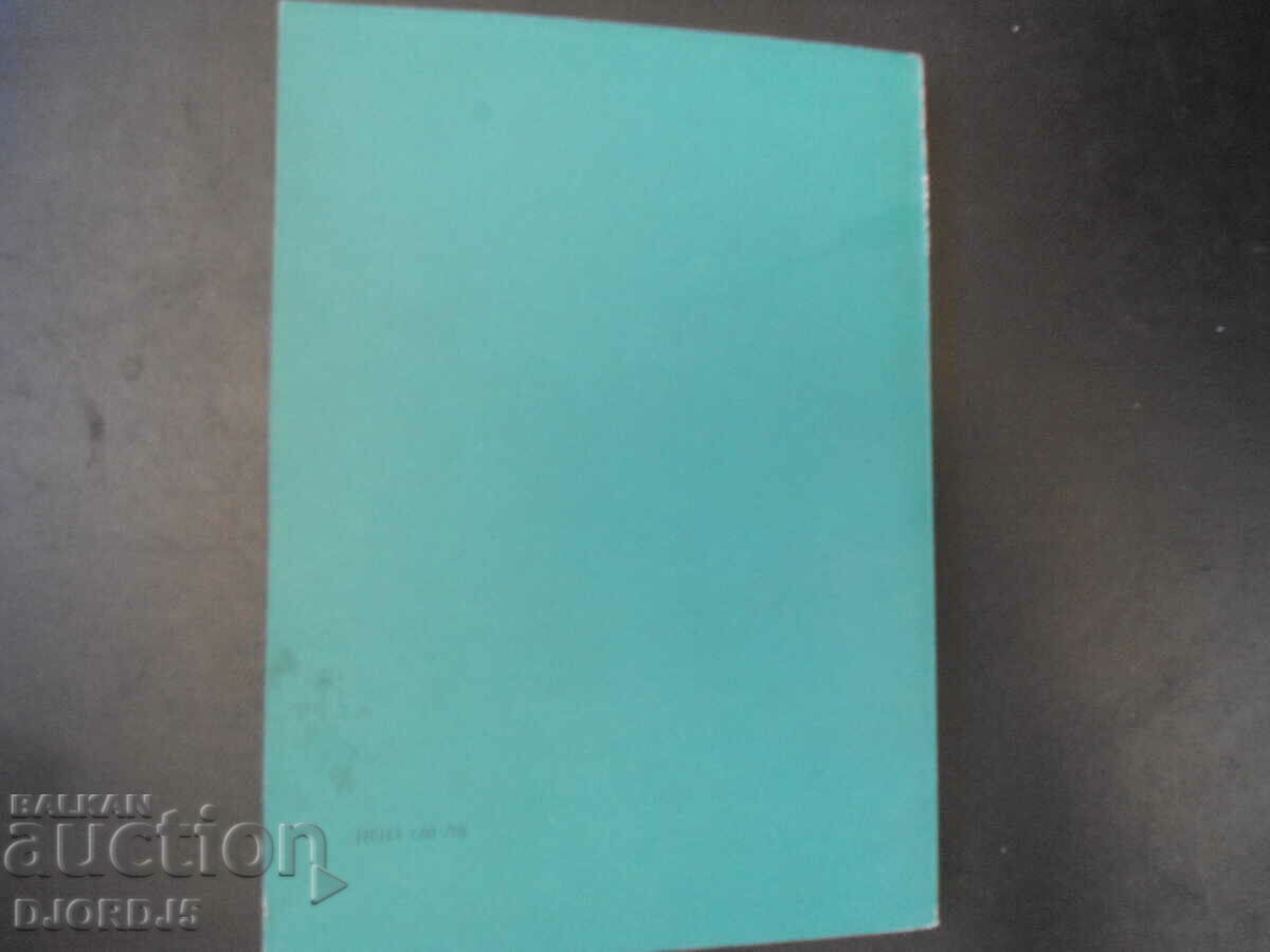 Conflict of laws rules under Bulgarian bond law - 7 Conflict of laws rules under Bulgarian bond law - 7