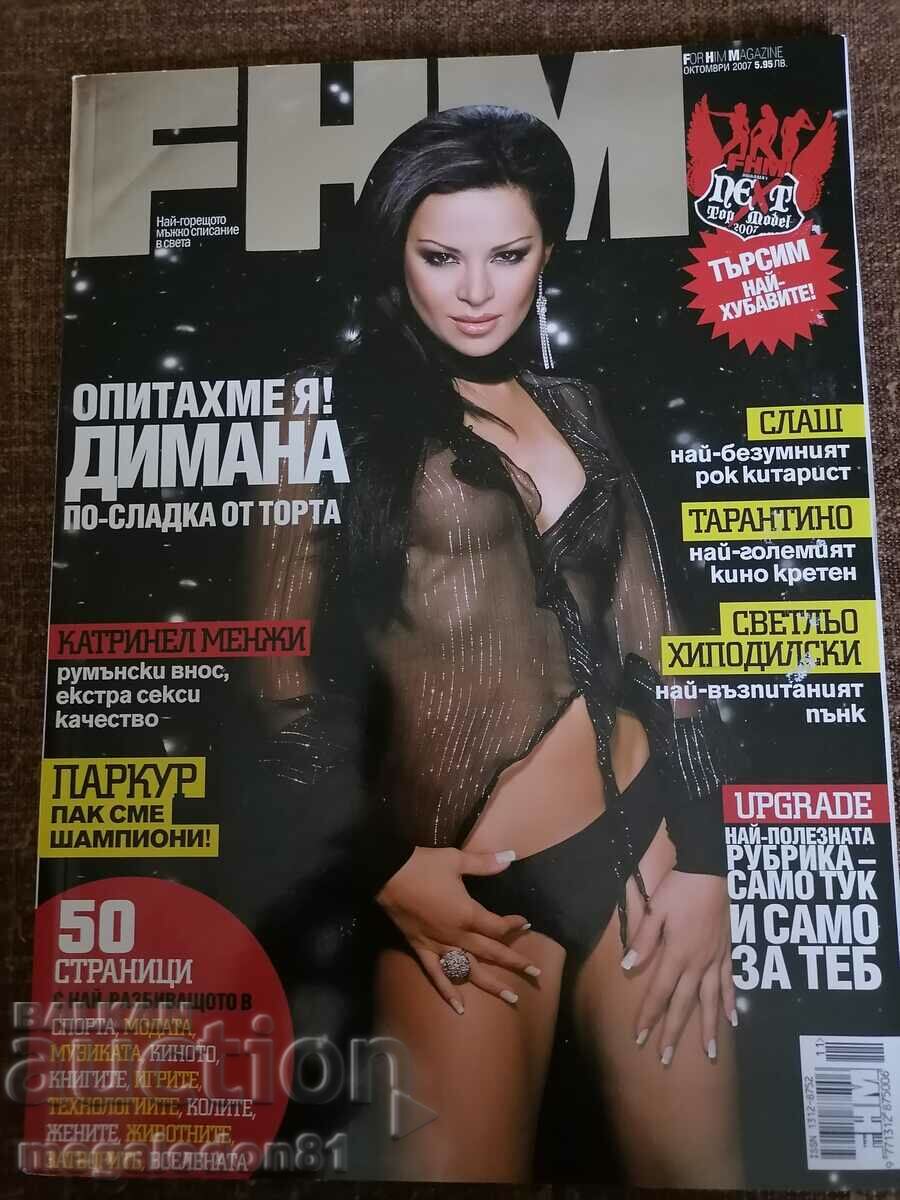 Περιοδικό FHM, τεύχος Οκτωβρίου 2007.