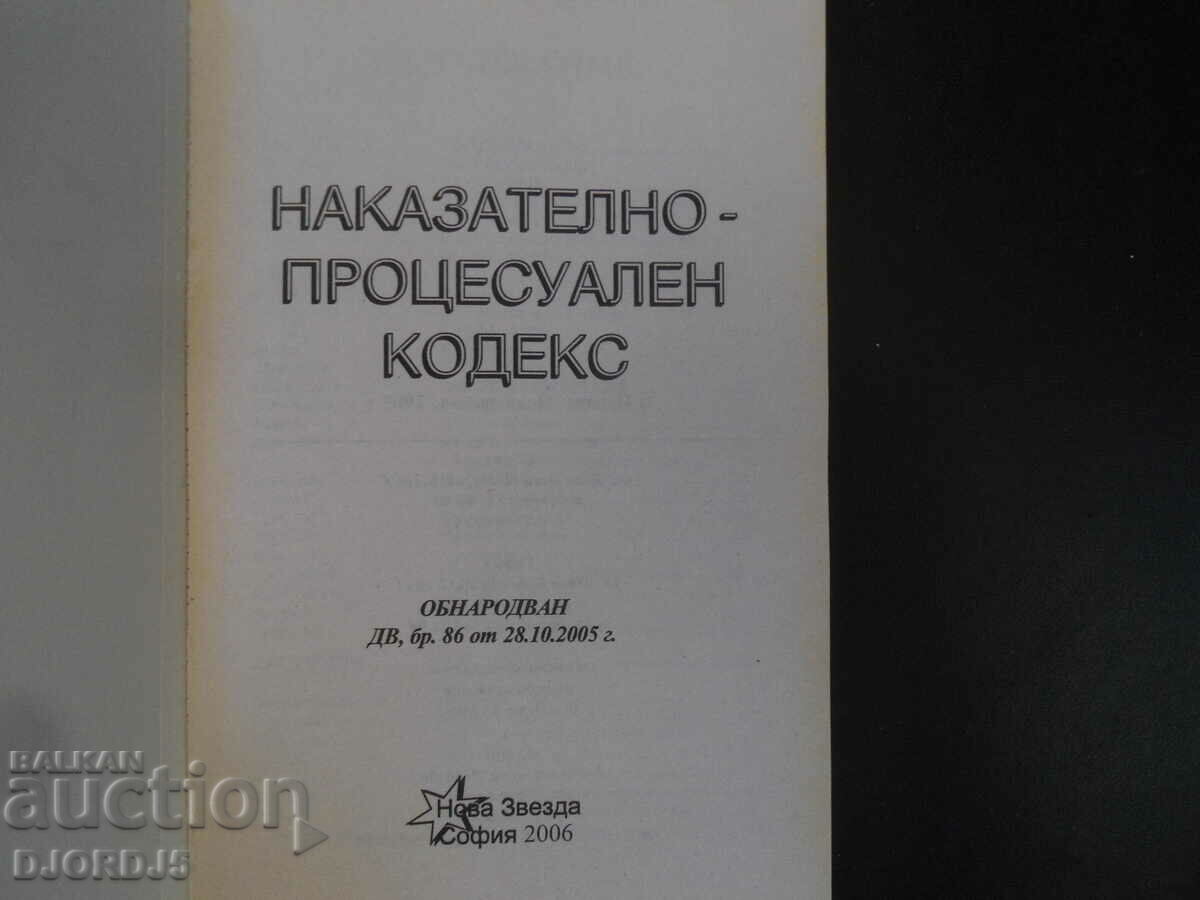 Criminal Procedure Code with price 3.00 BGN | € 1.53 Criminal Procedure Code with price 3.00 BGN | € 1.53