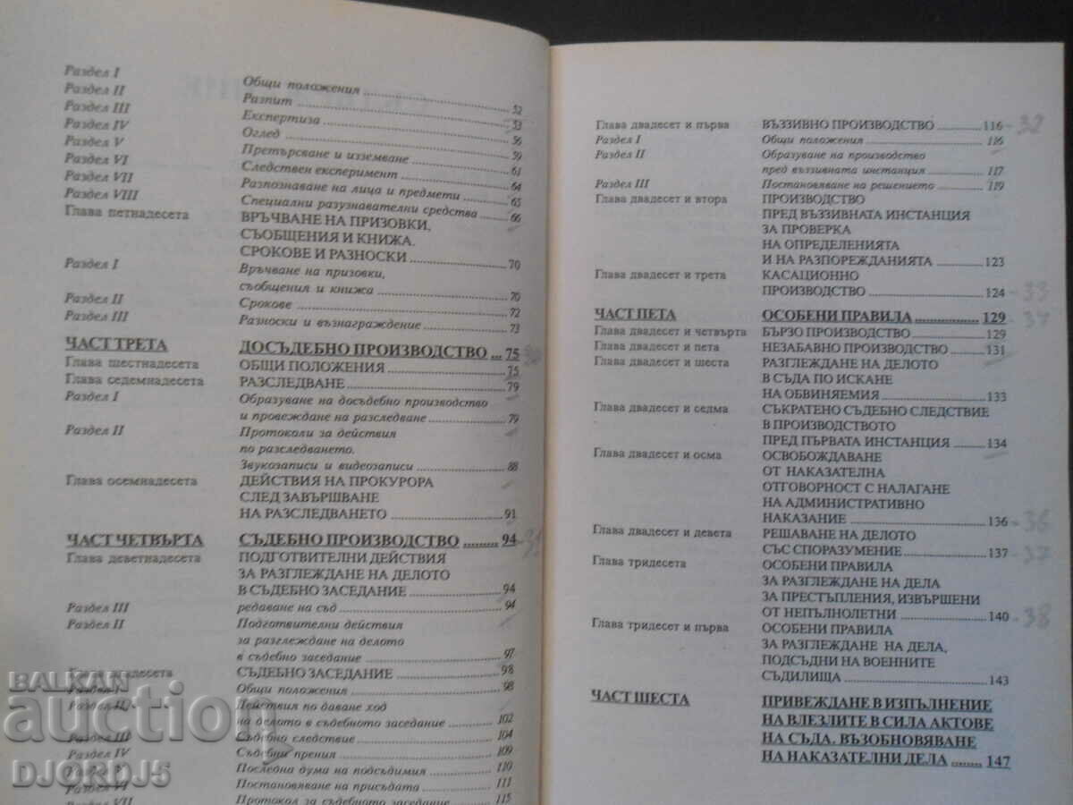 Delivery of Criminal Procedure Code Delivery of Criminal Procedure Code