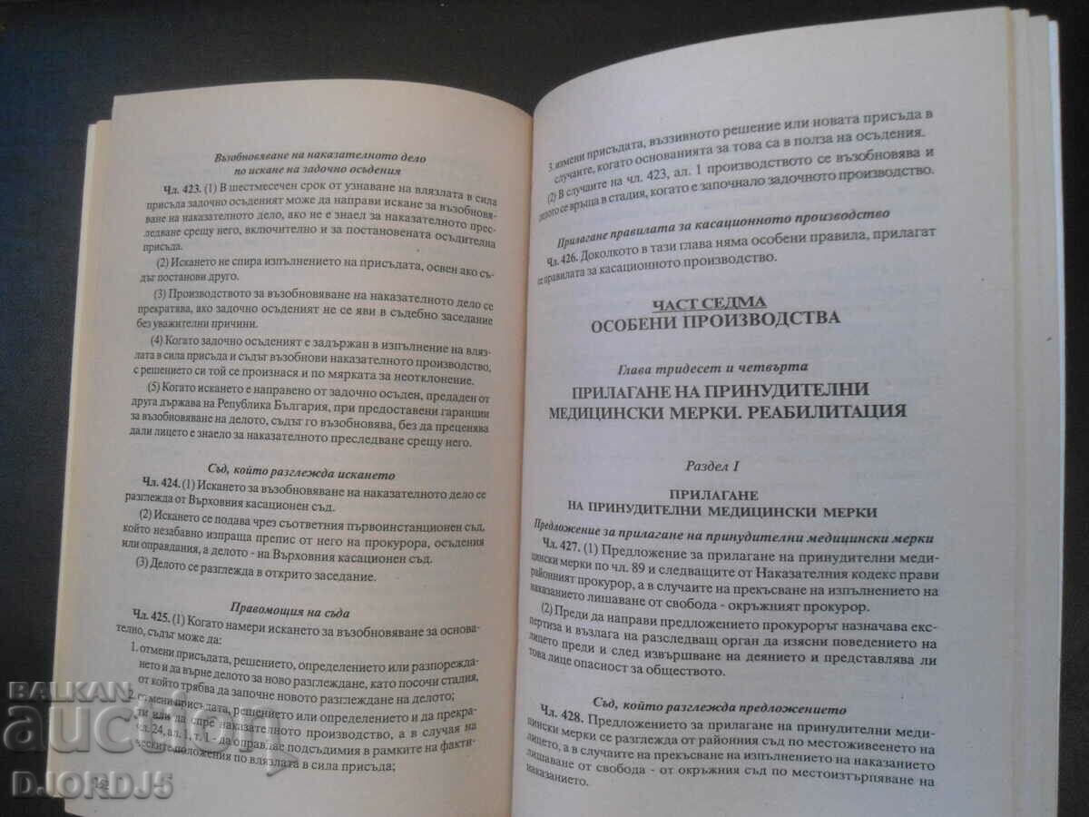 Criminal Procedure Code - 6 Criminal Procedure Code - 6