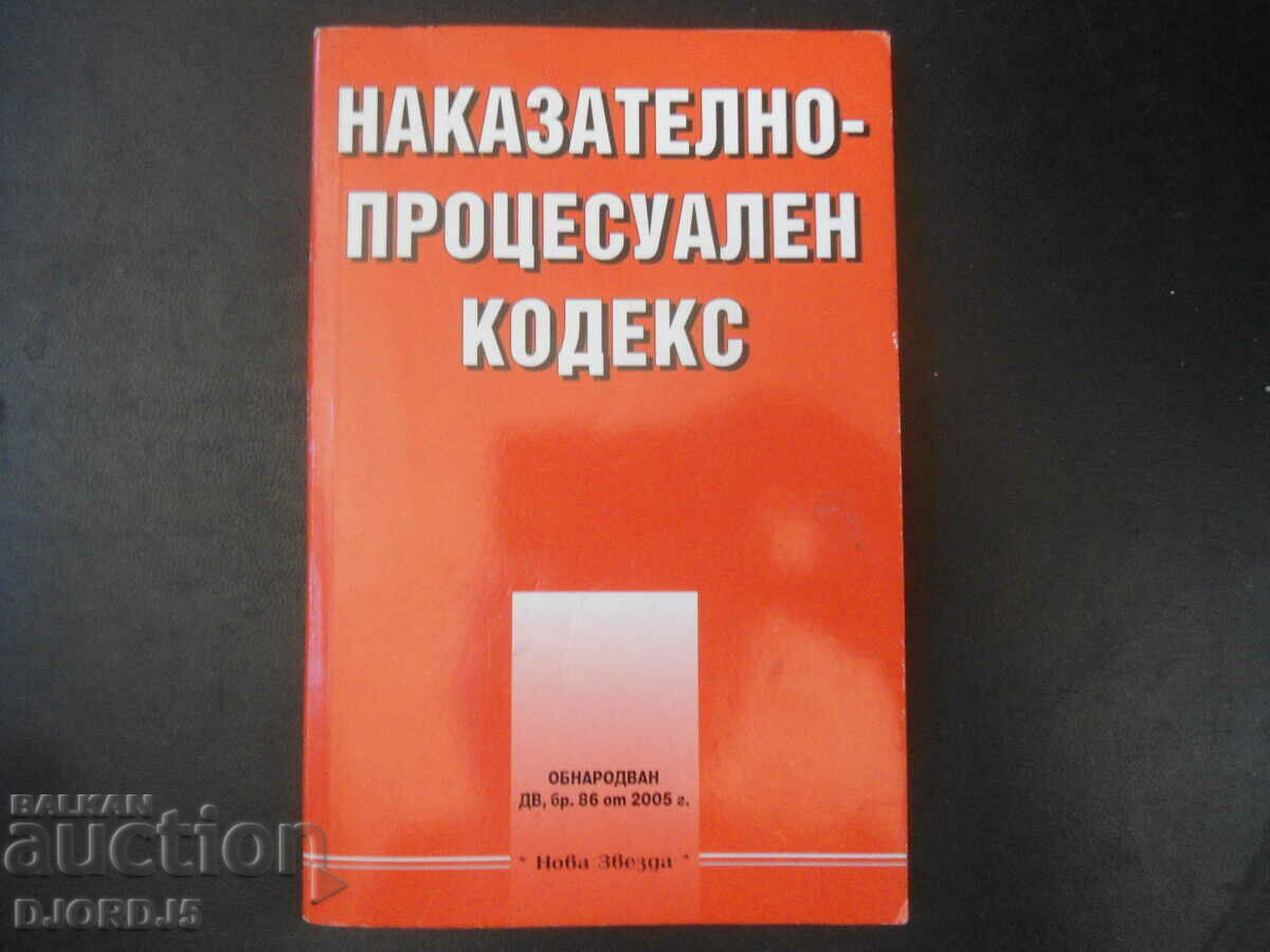 Наказателно-процесуален кодекс