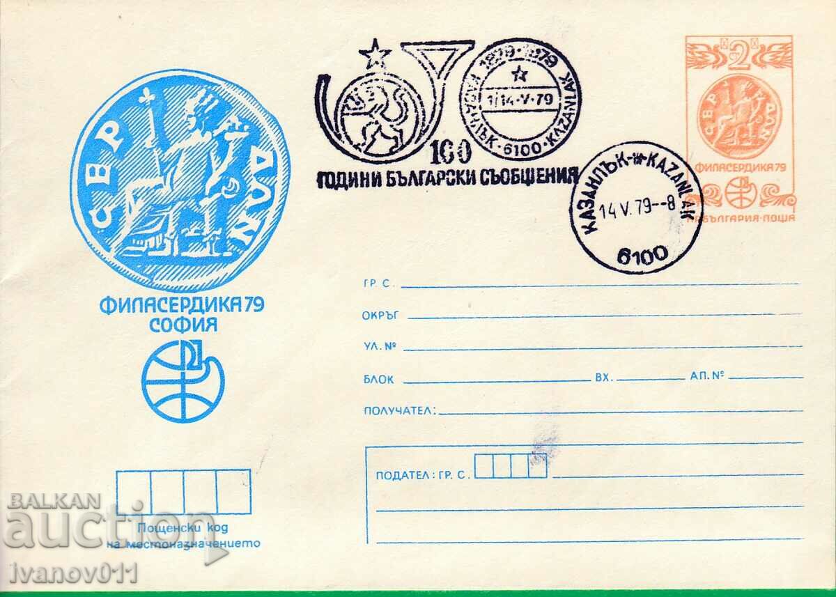 STAMP ENVELOPE WITH COINS