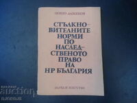 Стълкновителните норми по наследственото право на НРБългария